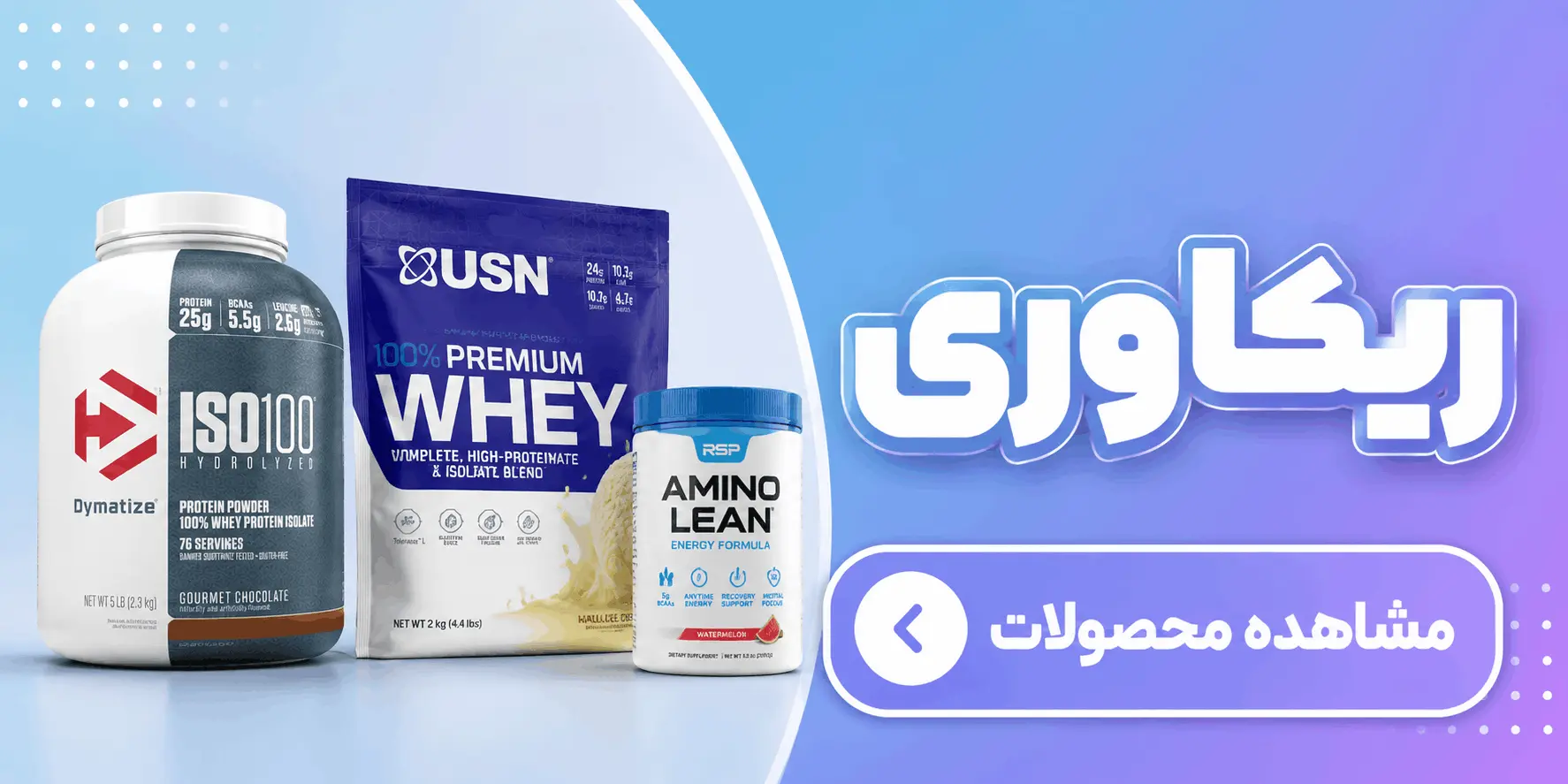 پروتئین وی